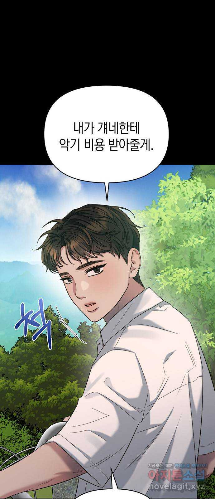 우아한 욕망 26화 9