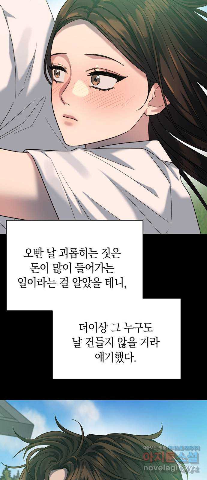 우아한 욕망 26화 12