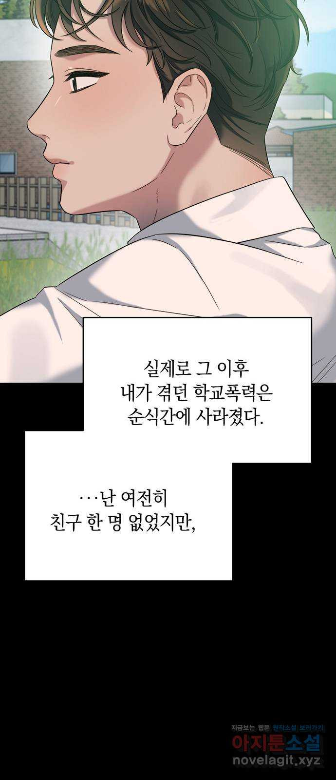 우아한 욕망 26화 13