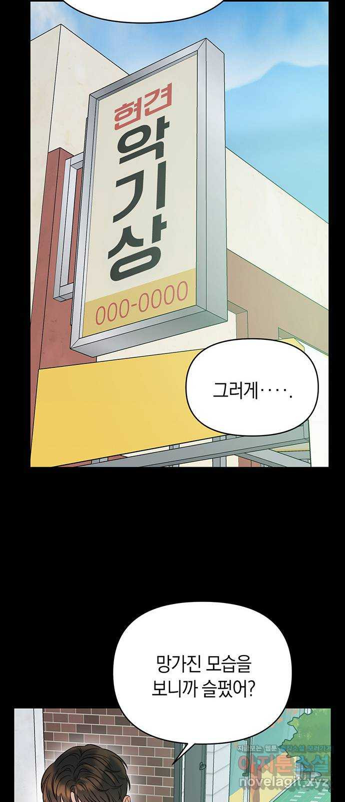 우아한 욕망 26화 15