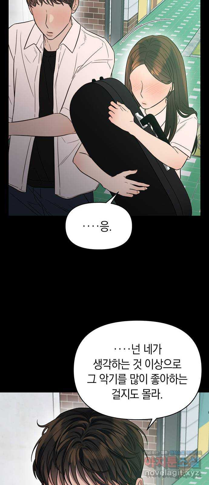 우아한 욕망 26화 16
