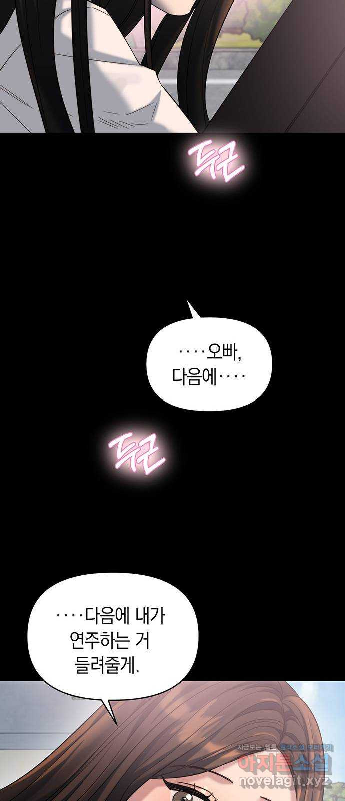우아한 욕망 26화 19