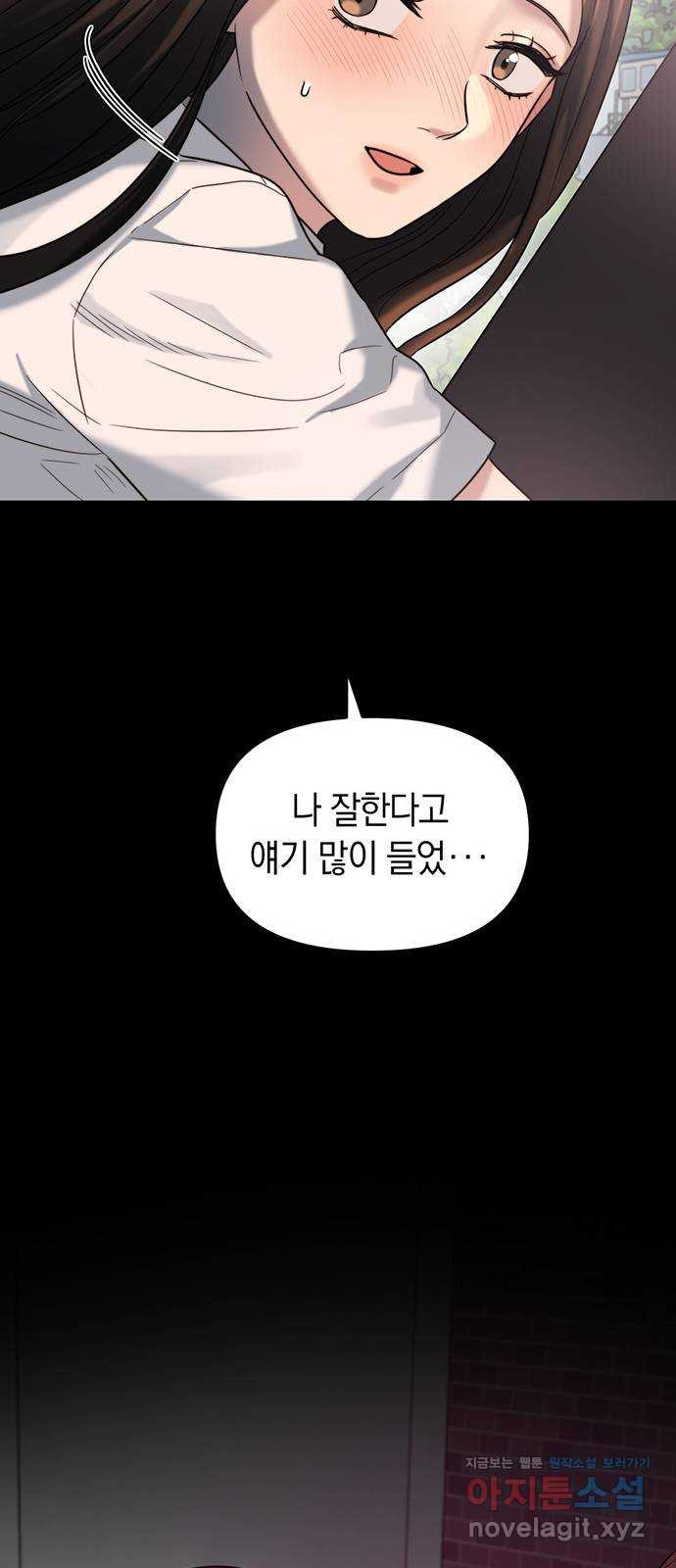 우아한 욕망 26화 20