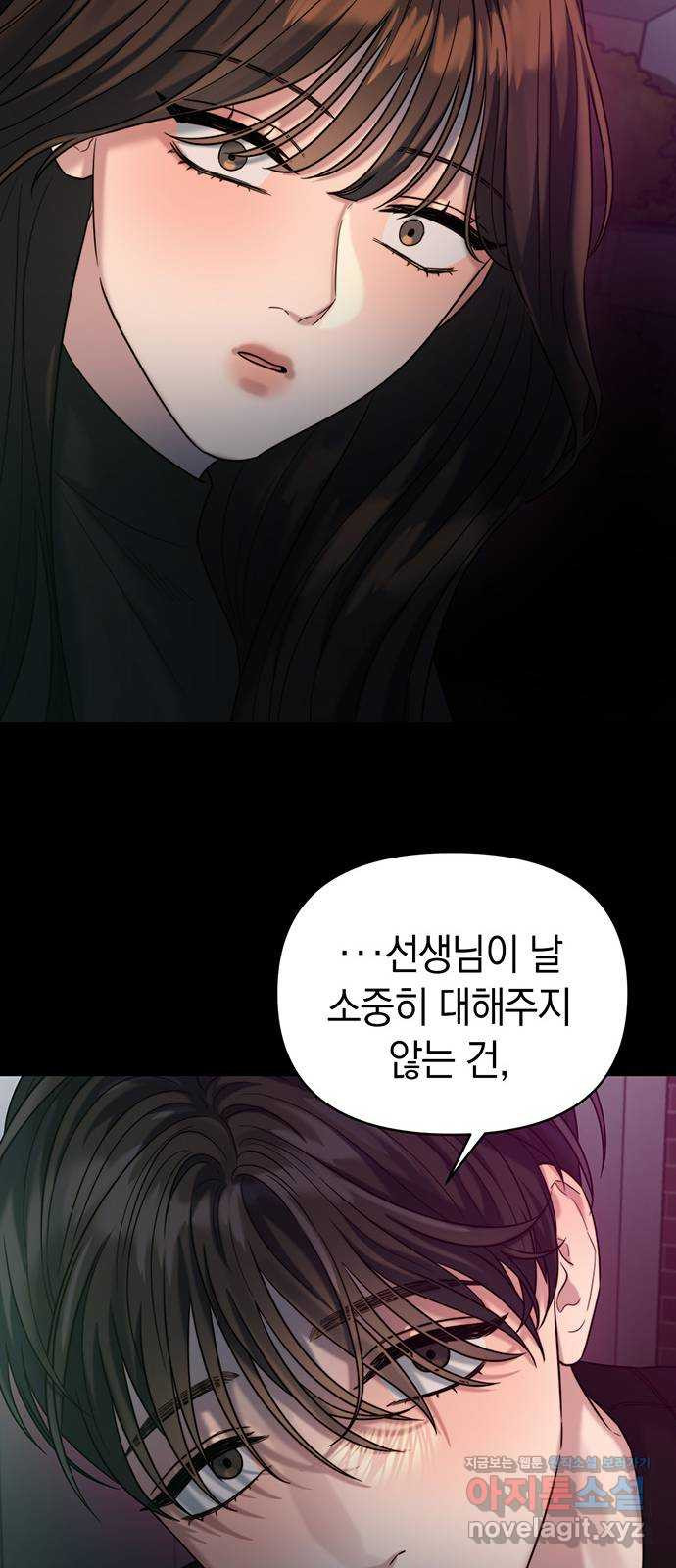 우아한 욕망 26화 22