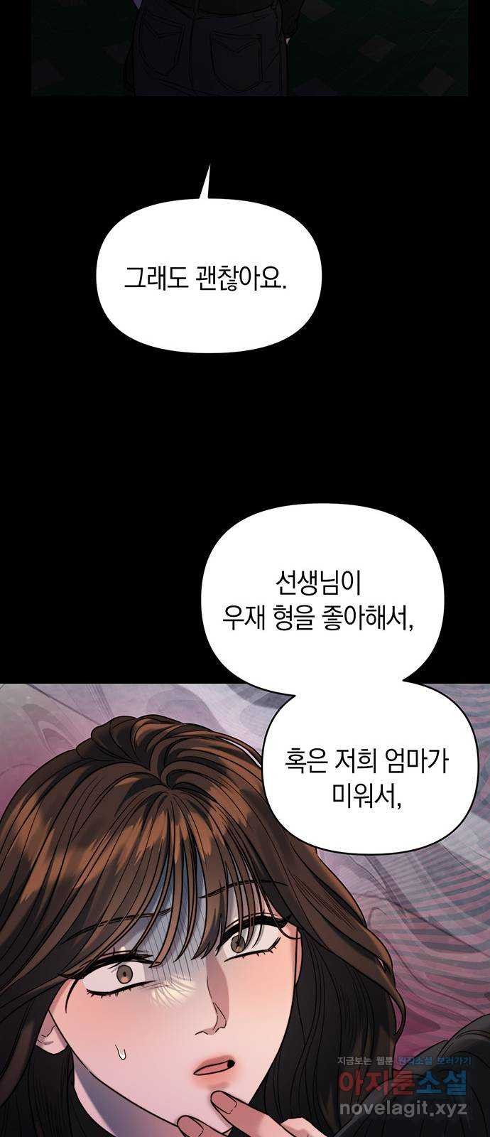 우아한 욕망 26화 24