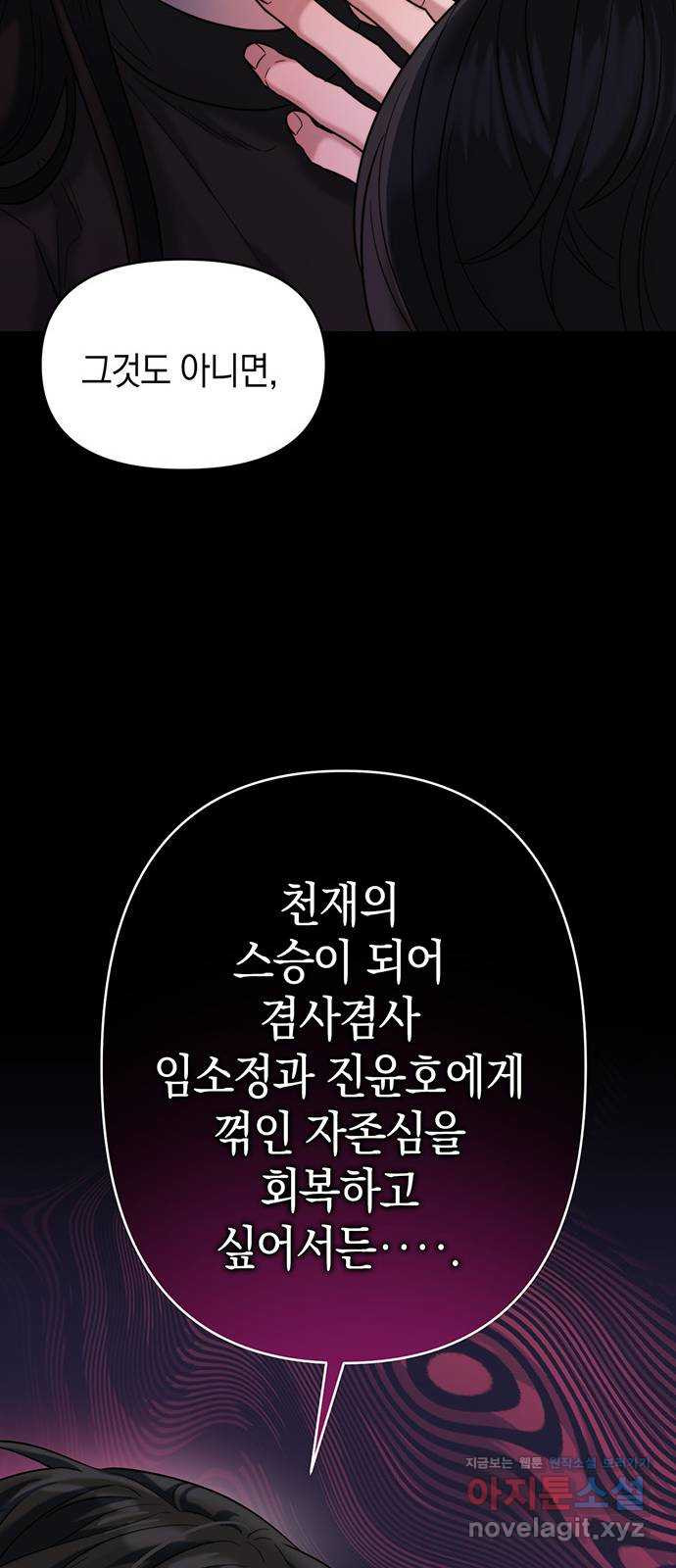 우아한 욕망 26화 25