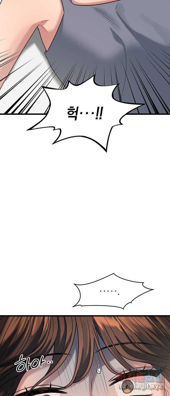 우아한 욕망 26화 30