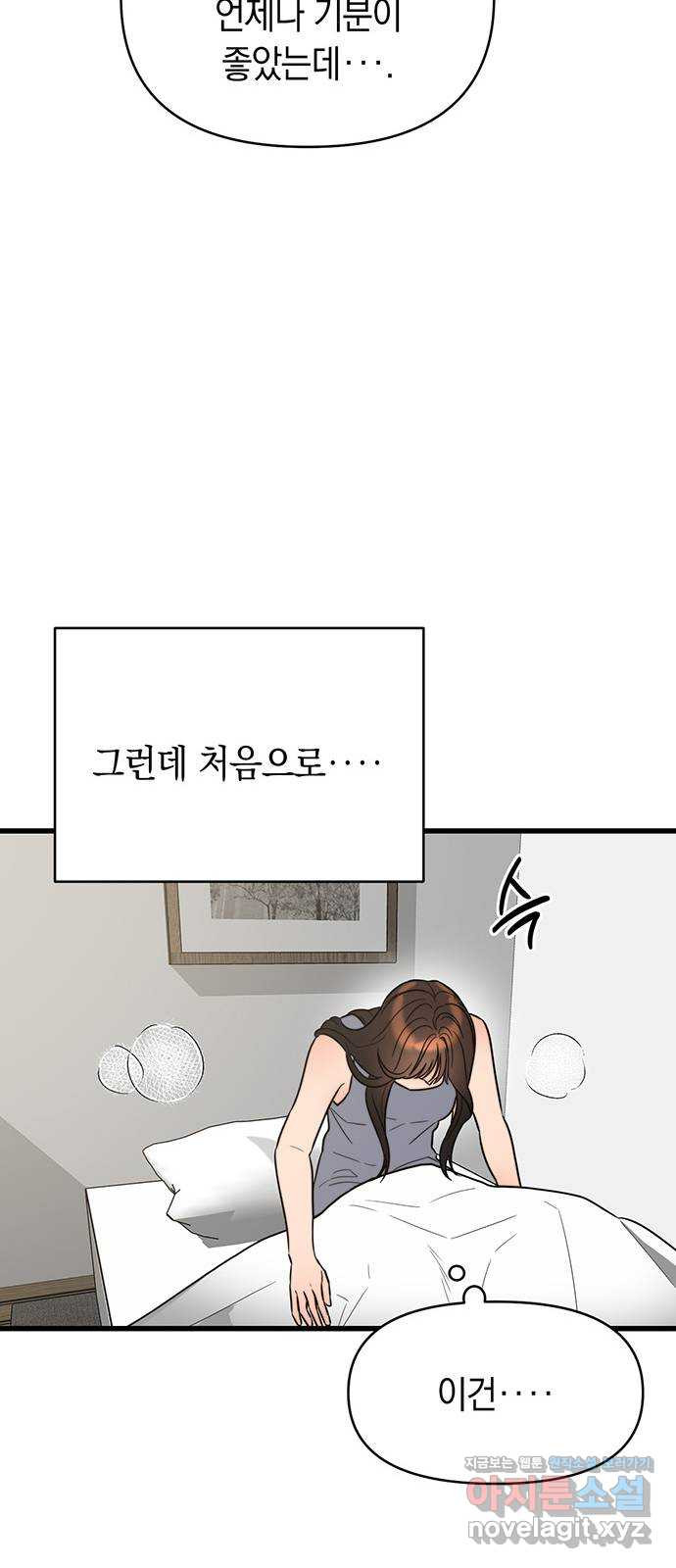 우아한 욕망 26화 32