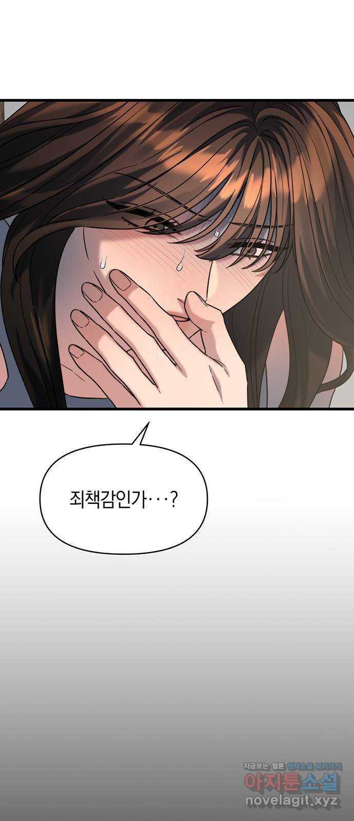 우아한 욕망 26화 33