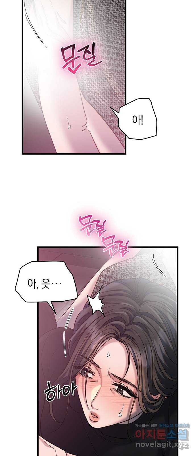 우아한 욕망 26화 39