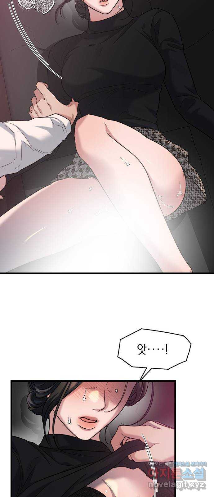 우아한 욕망 26화 42