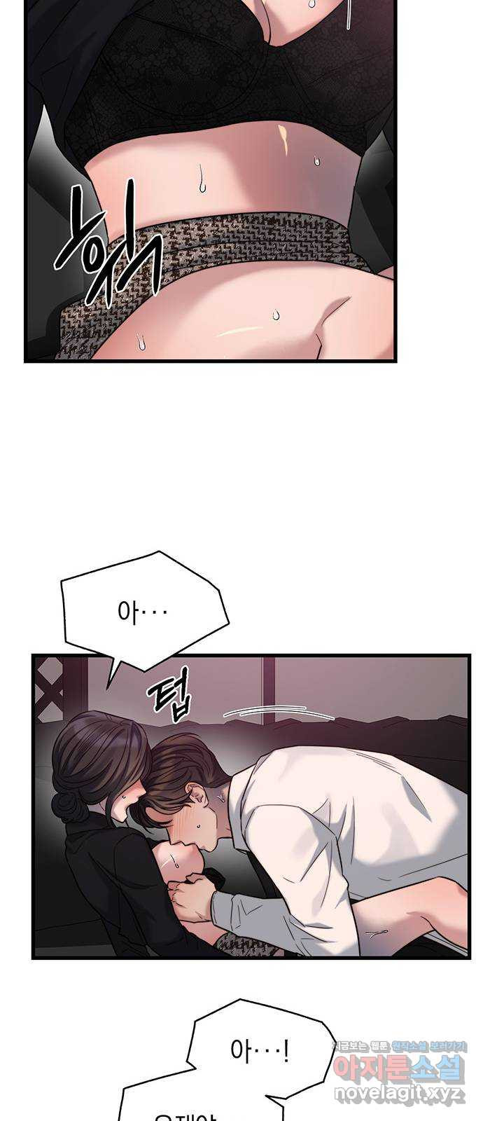 우아한 욕망 26화 43