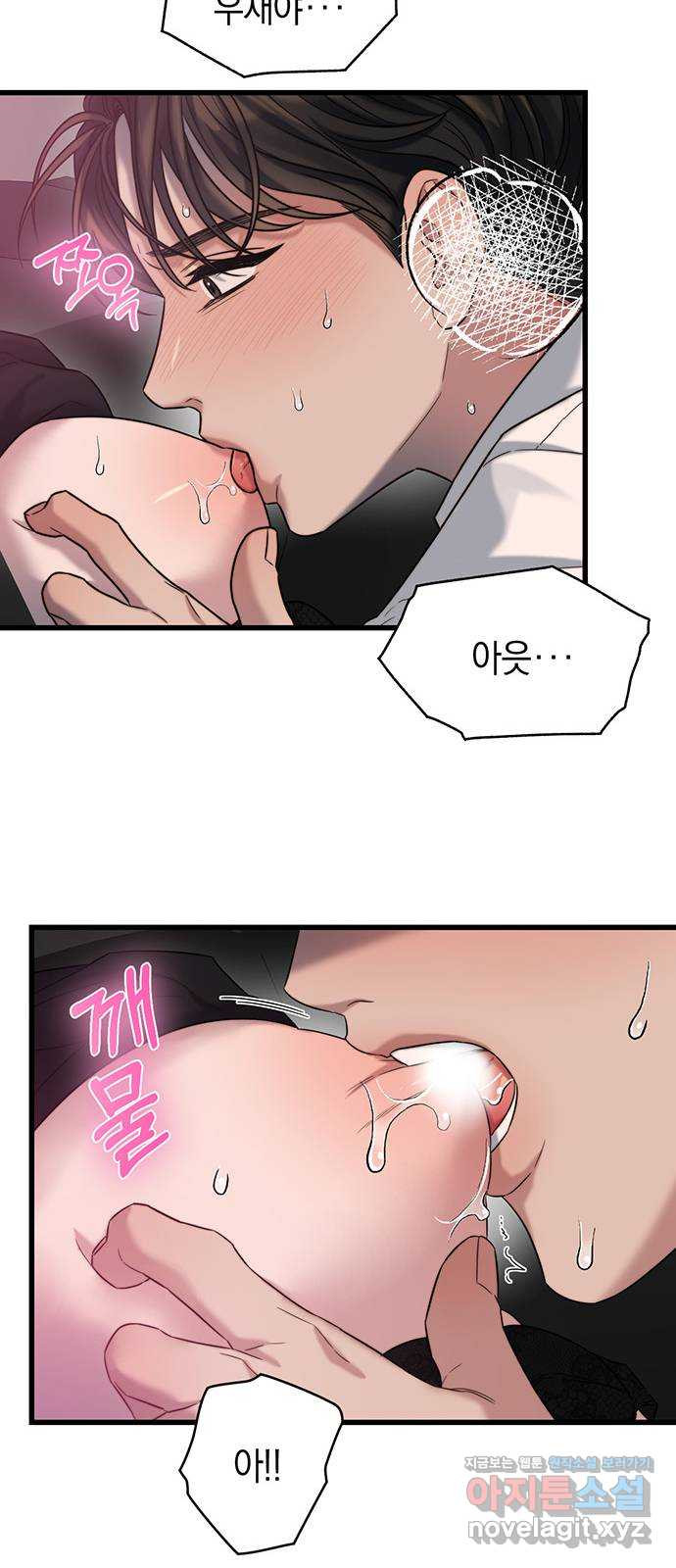 우아한 욕망 26화 44