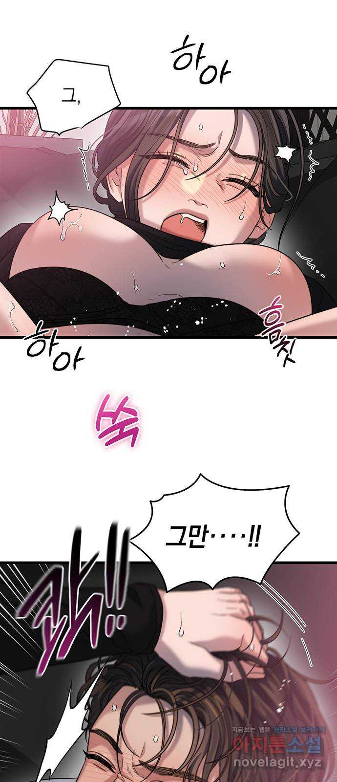우아한 욕망 26화 50