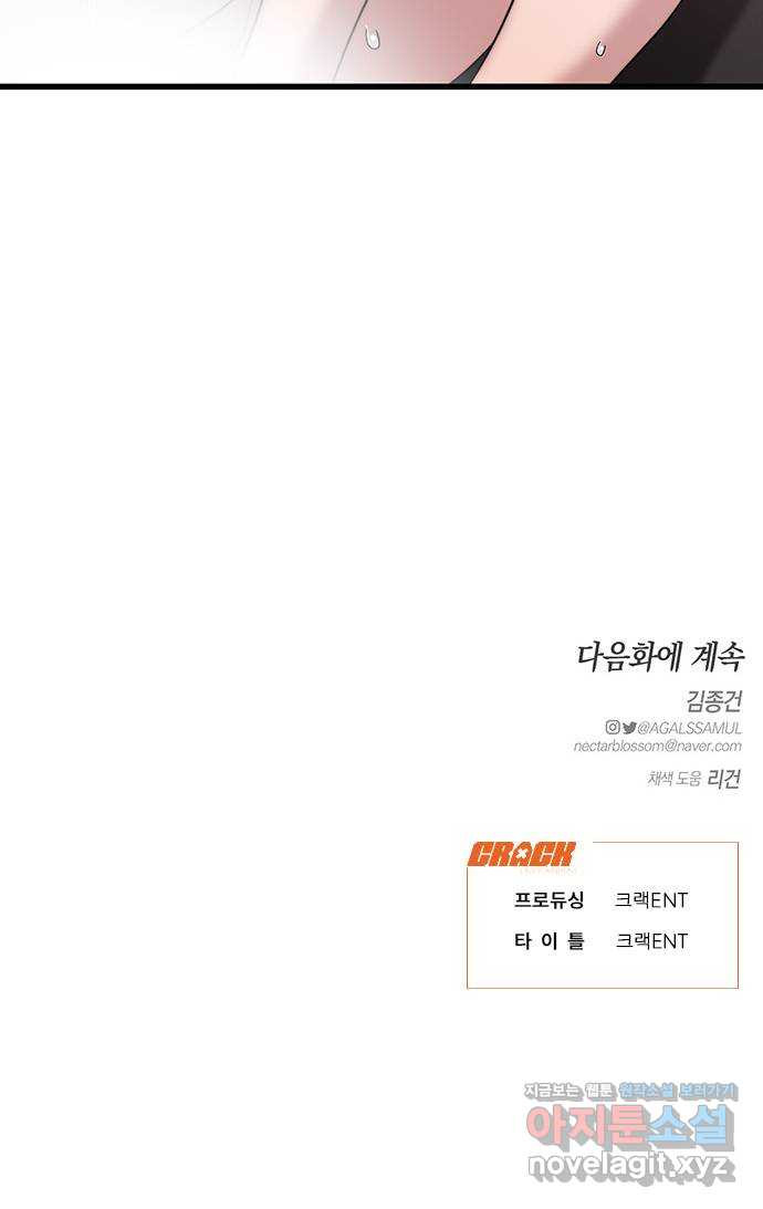 우아한 욕망 26화 54