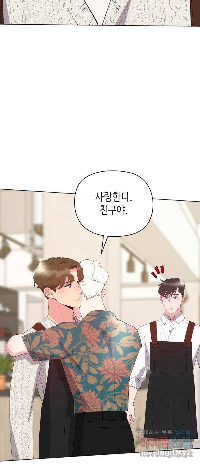 행운을 부탁해! 72화 13