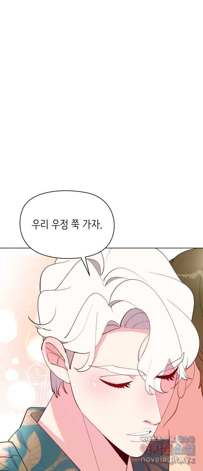 행운을 부탁해! 72화 14