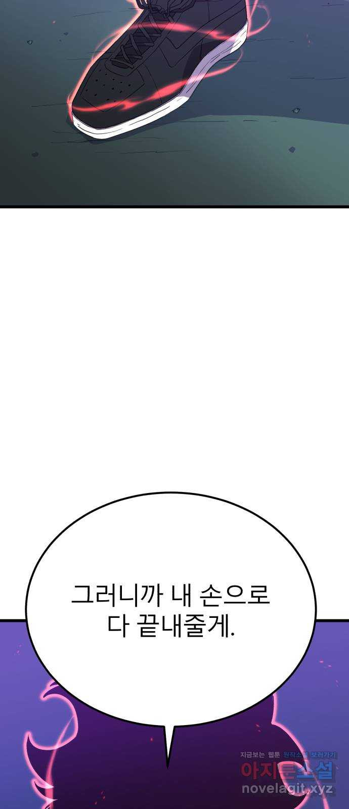 블러드 리벤저 102화 3