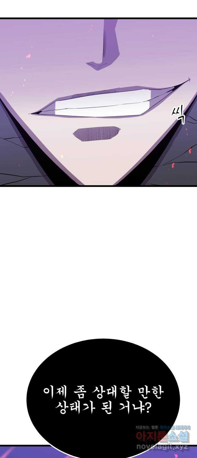 블러드 리벤저 102화 12