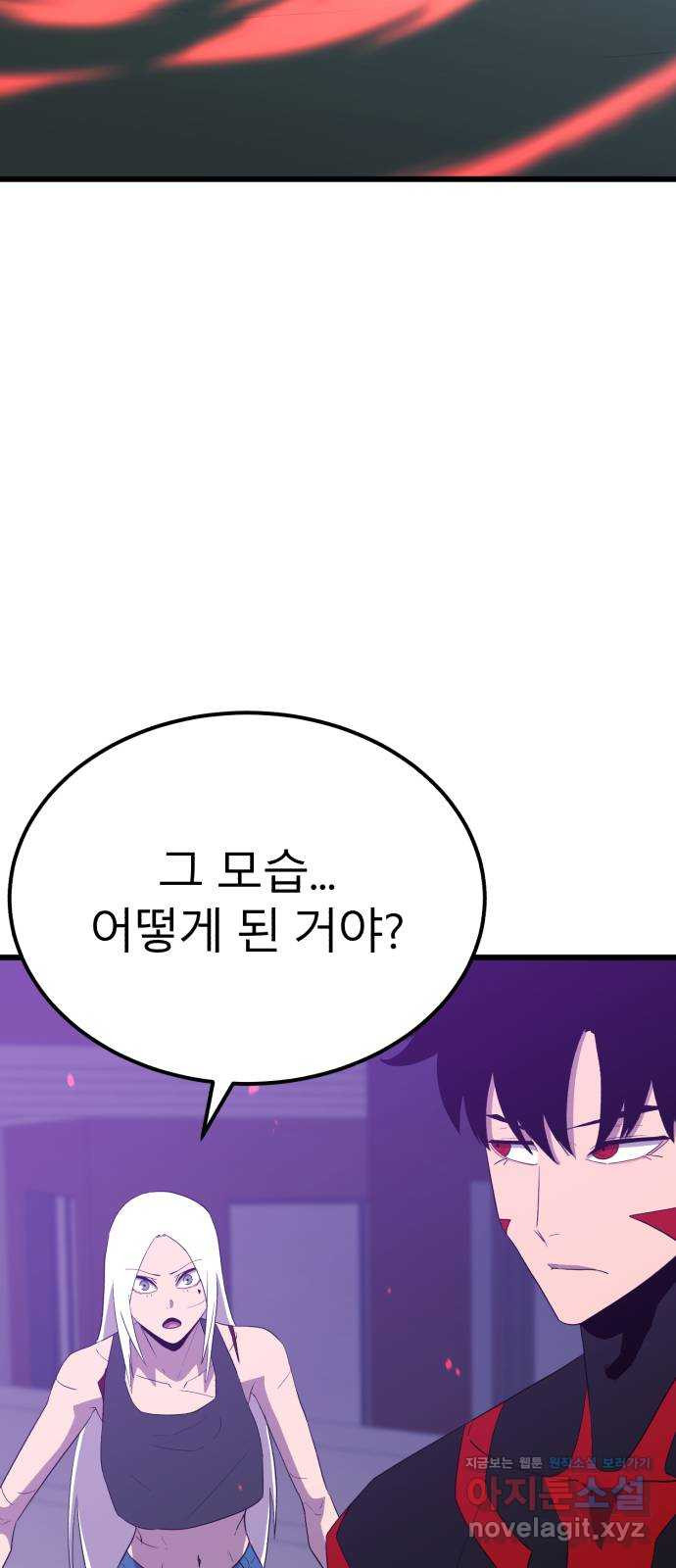 블러드 리벤저 102화 15