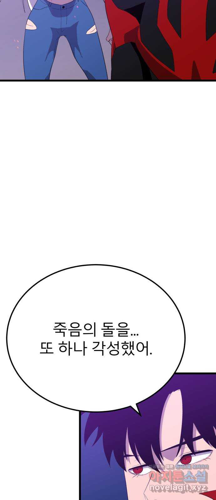 블러드 리벤저 102화 16