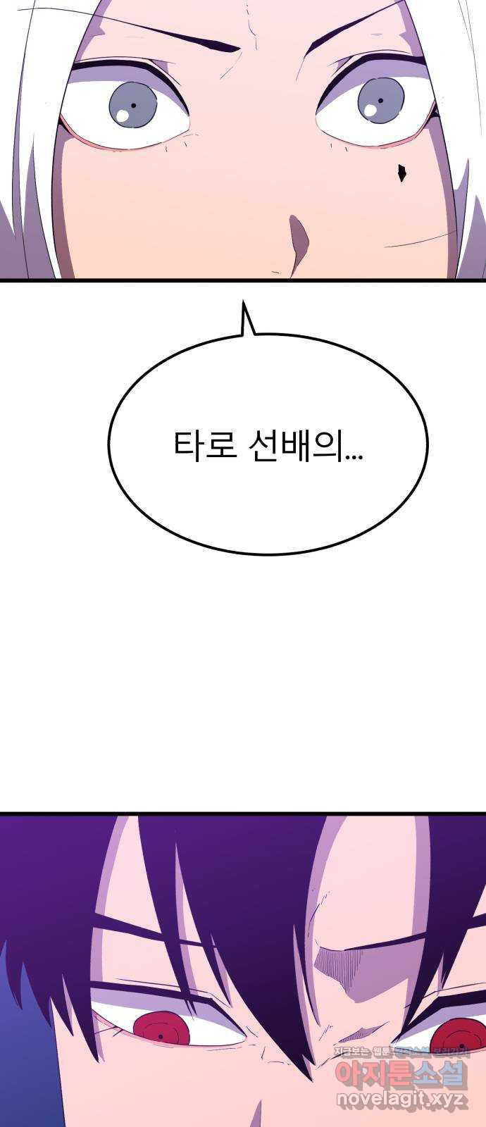 블러드 리벤저 102화 19