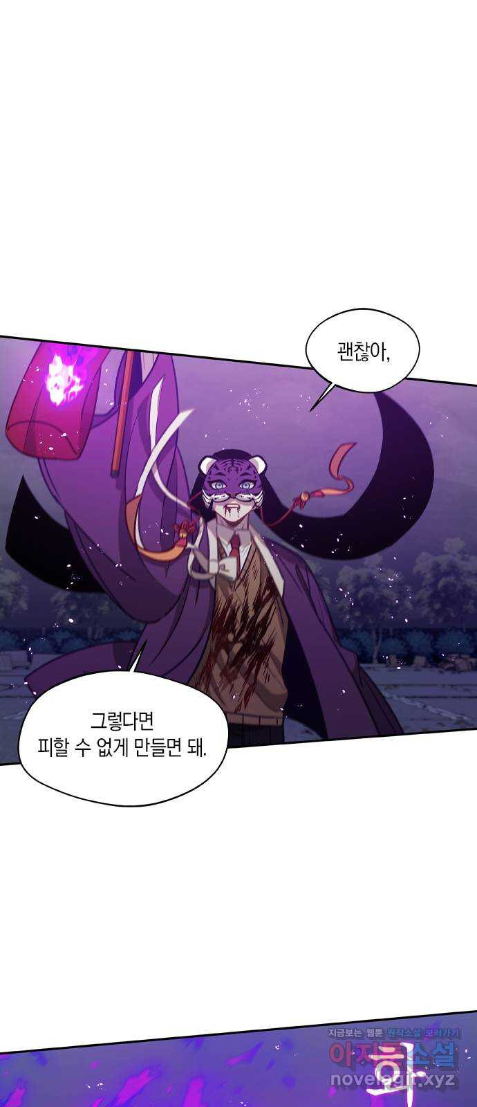 신의 재래 44화 이별 1