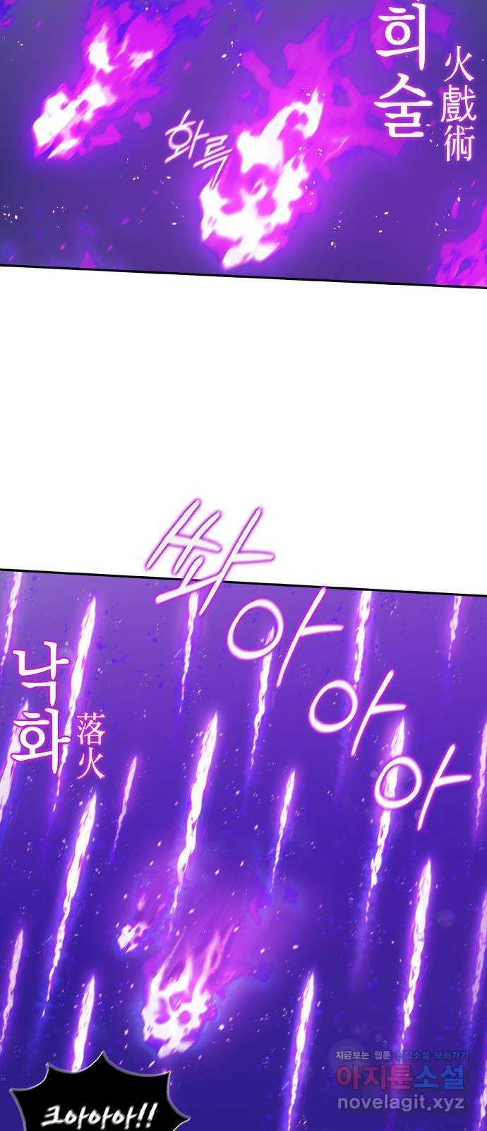 신의 재래 44화 이별 2