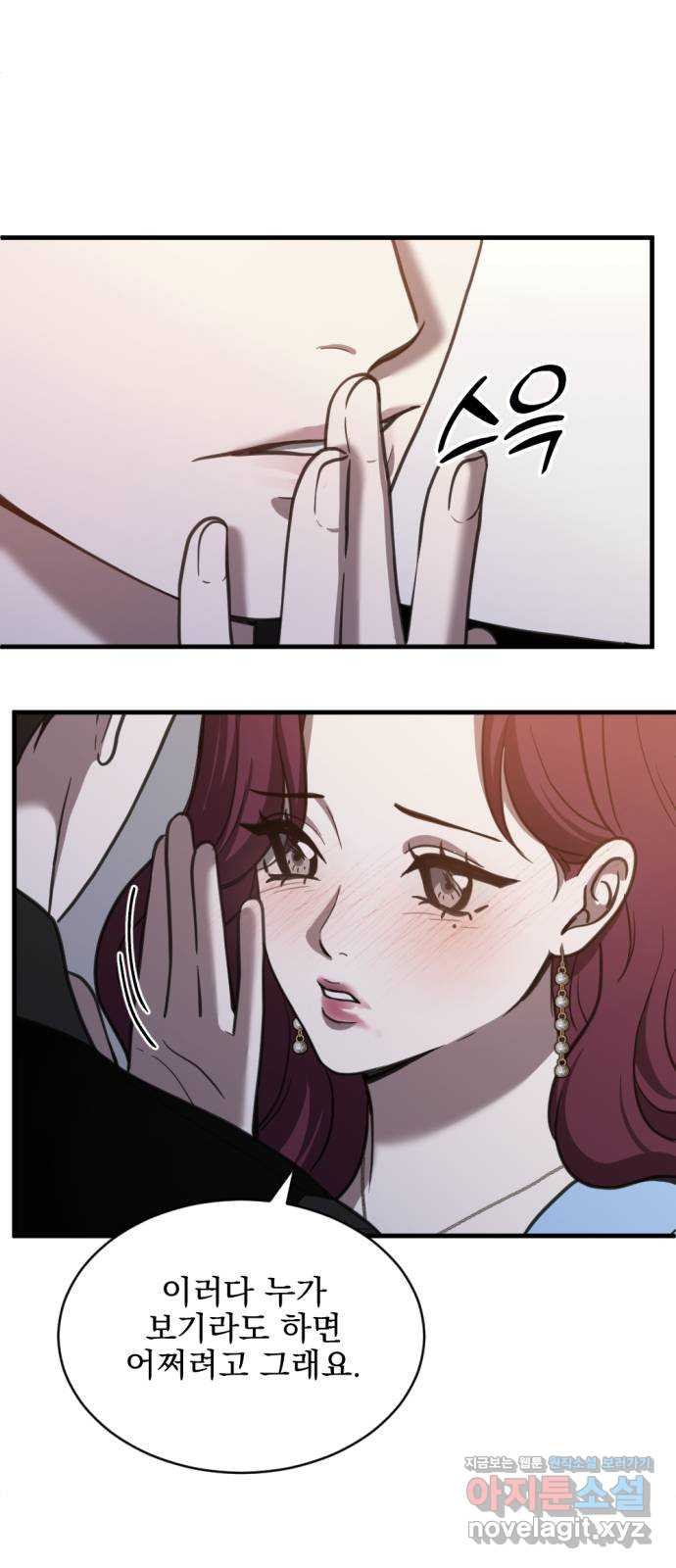 첫날밤만 세 번째 57화 1