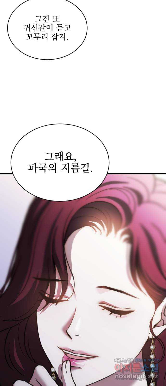 첫날밤만 세 번째 57화 5