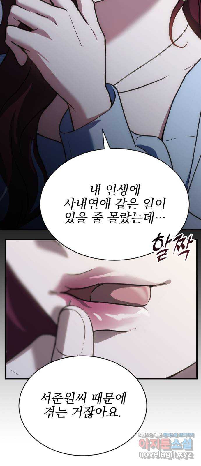 첫날밤만 세 번째 57화 6
