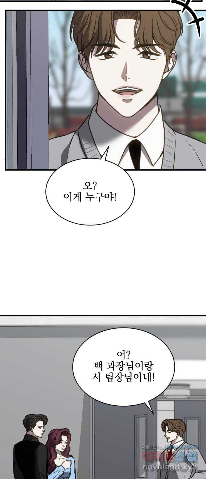 첫날밤만 세 번째 57화 9