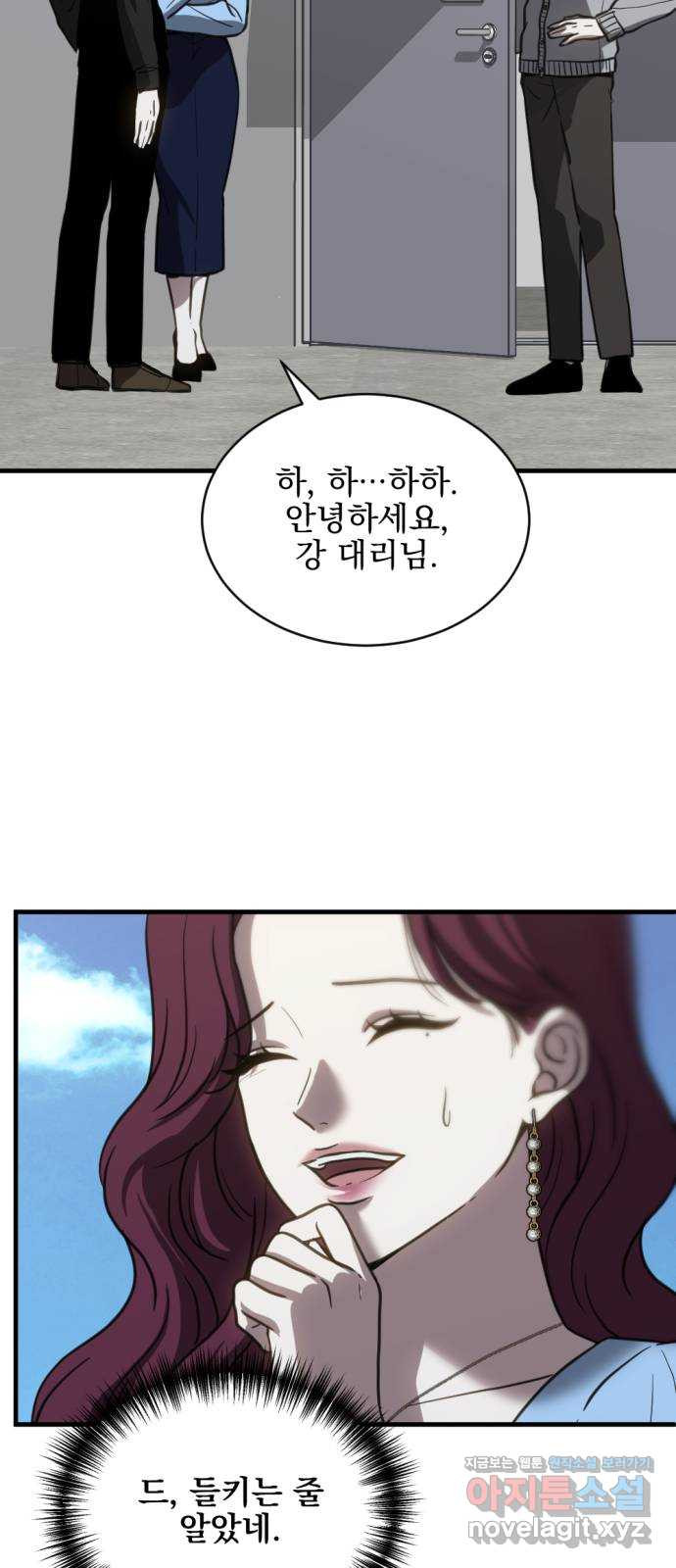 첫날밤만 세 번째 57화 10