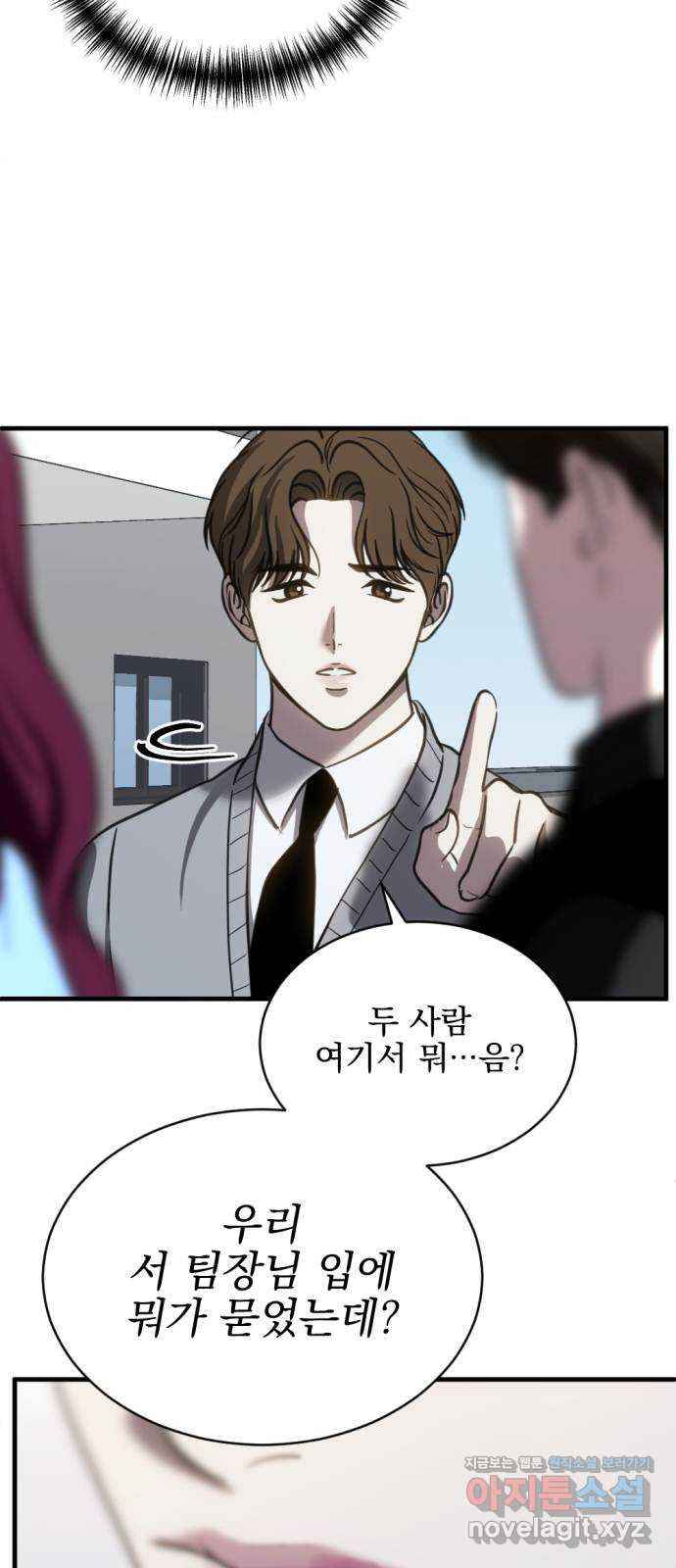 첫날밤만 세 번째 57화 11