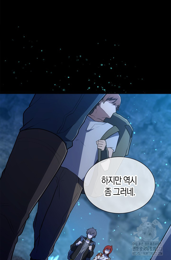 마왕 어플로 S급 헌터가 되었습니다 48화 28