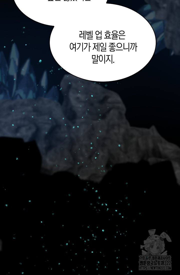 마왕 어플로 S급 헌터가 되었습니다 48화 30
