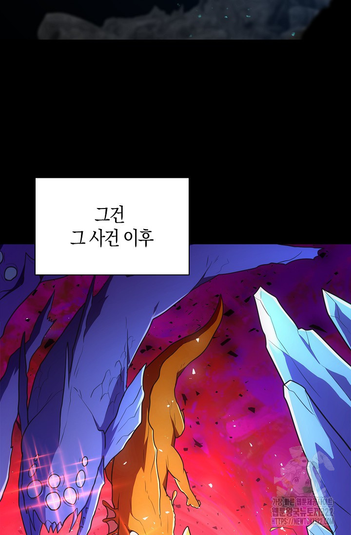 마왕 어플로 S급 헌터가 되었습니다 48화 32