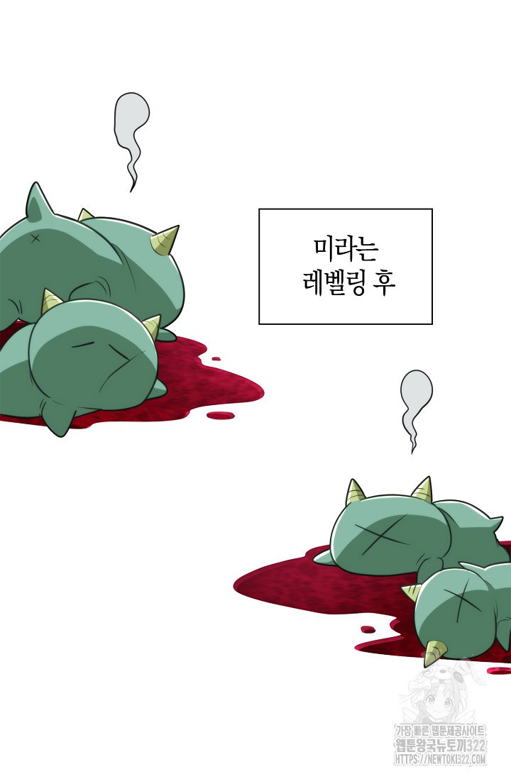마왕 어플로 S급 헌터가 되었습니다 48화 38