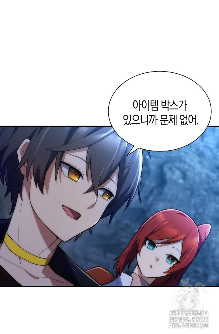 마왕 어플로 S급 헌터가 되었습니다 48화 43