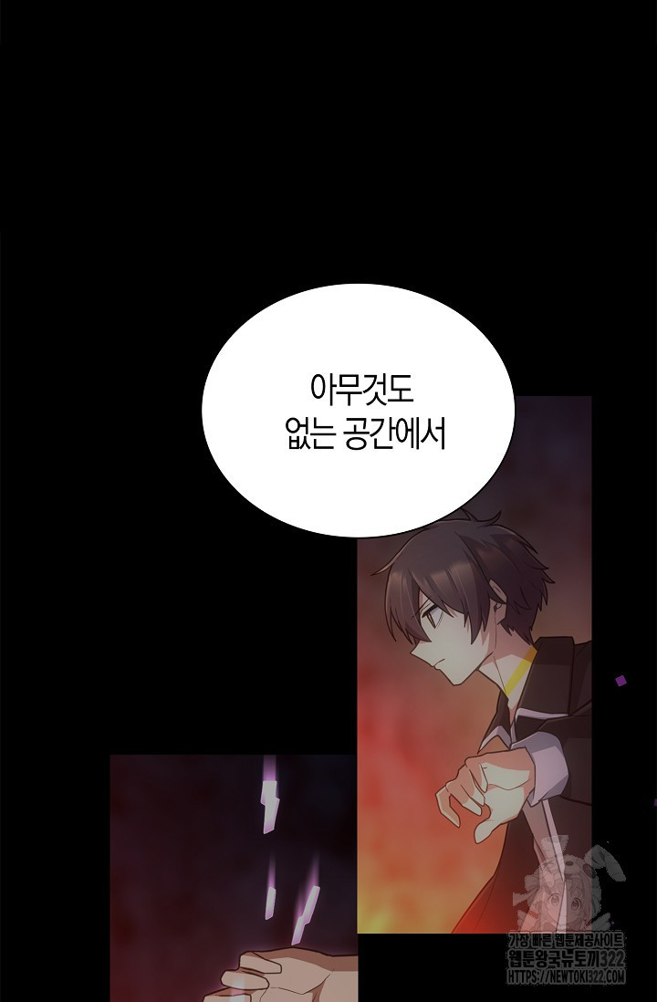 마왕 어플로 S급 헌터가 되었습니다 48화 64