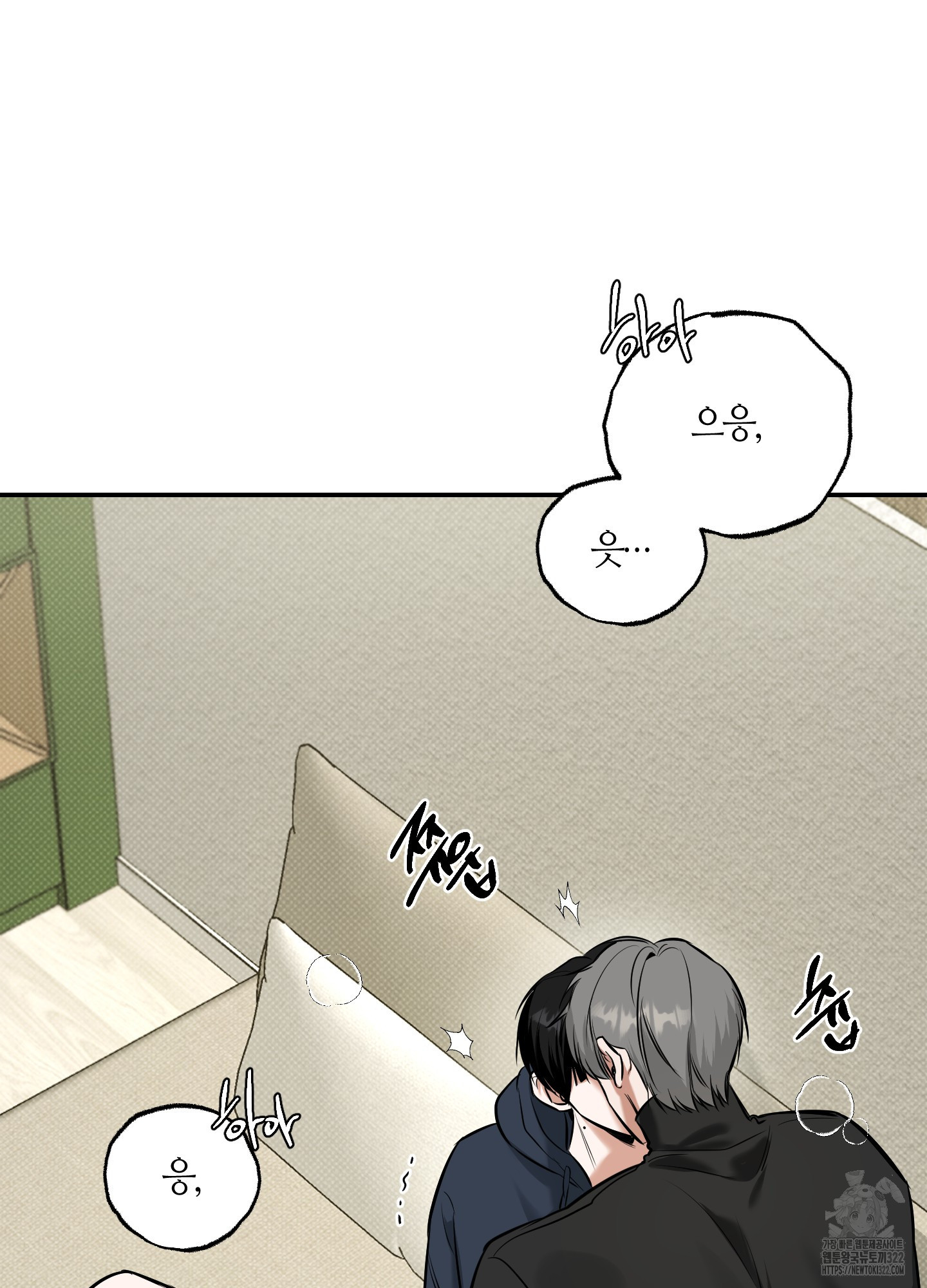 필 마이 베네핏 10화 4