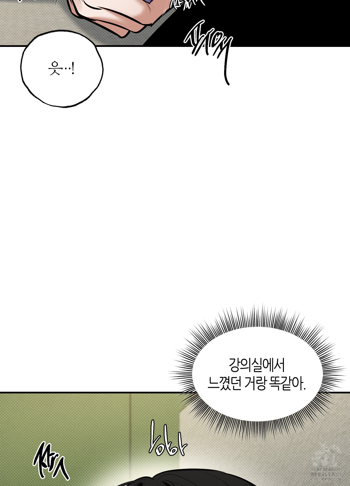 필 마이 베네핏 10화 7