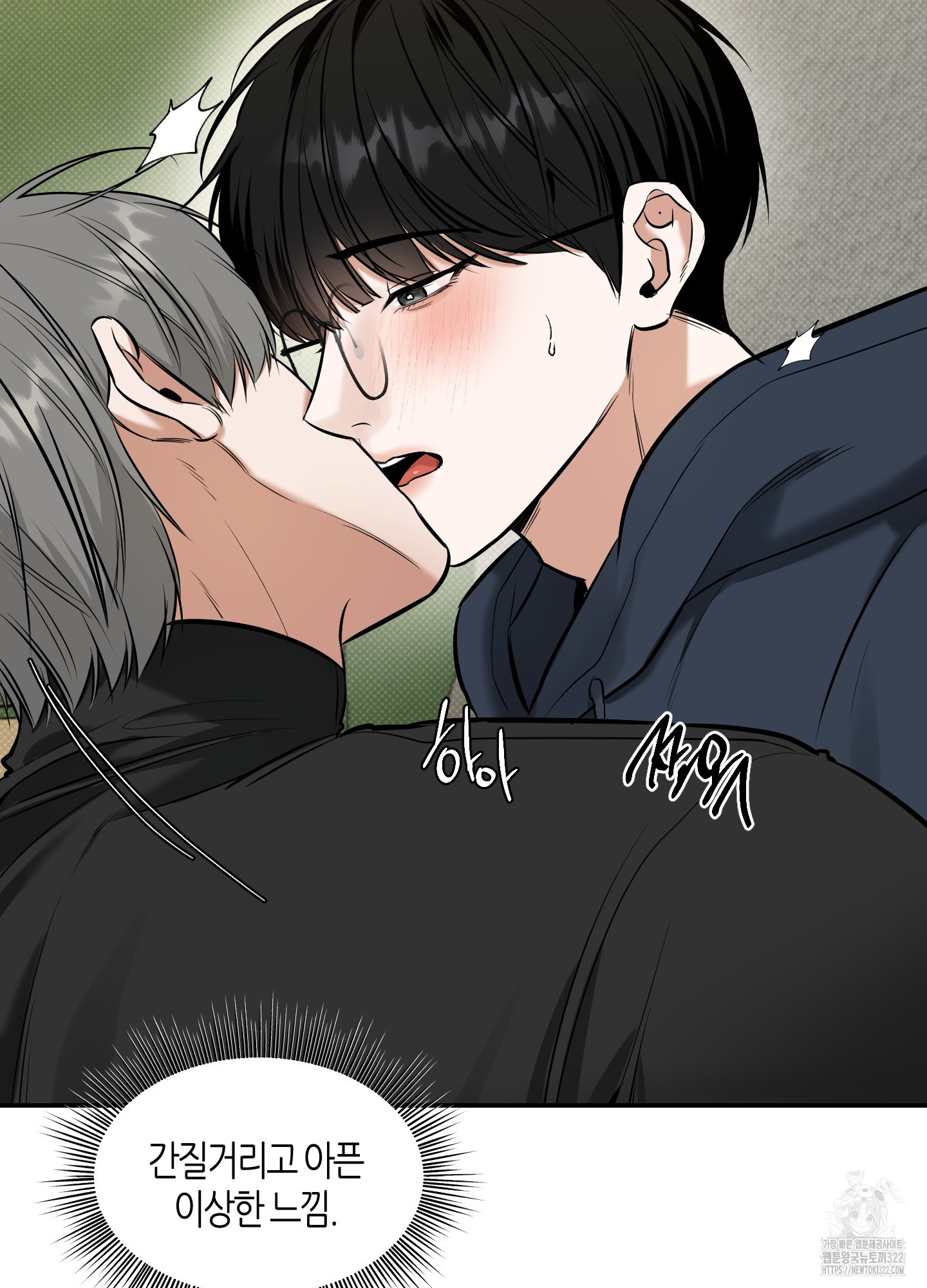 필 마이 베네핏 10화 8