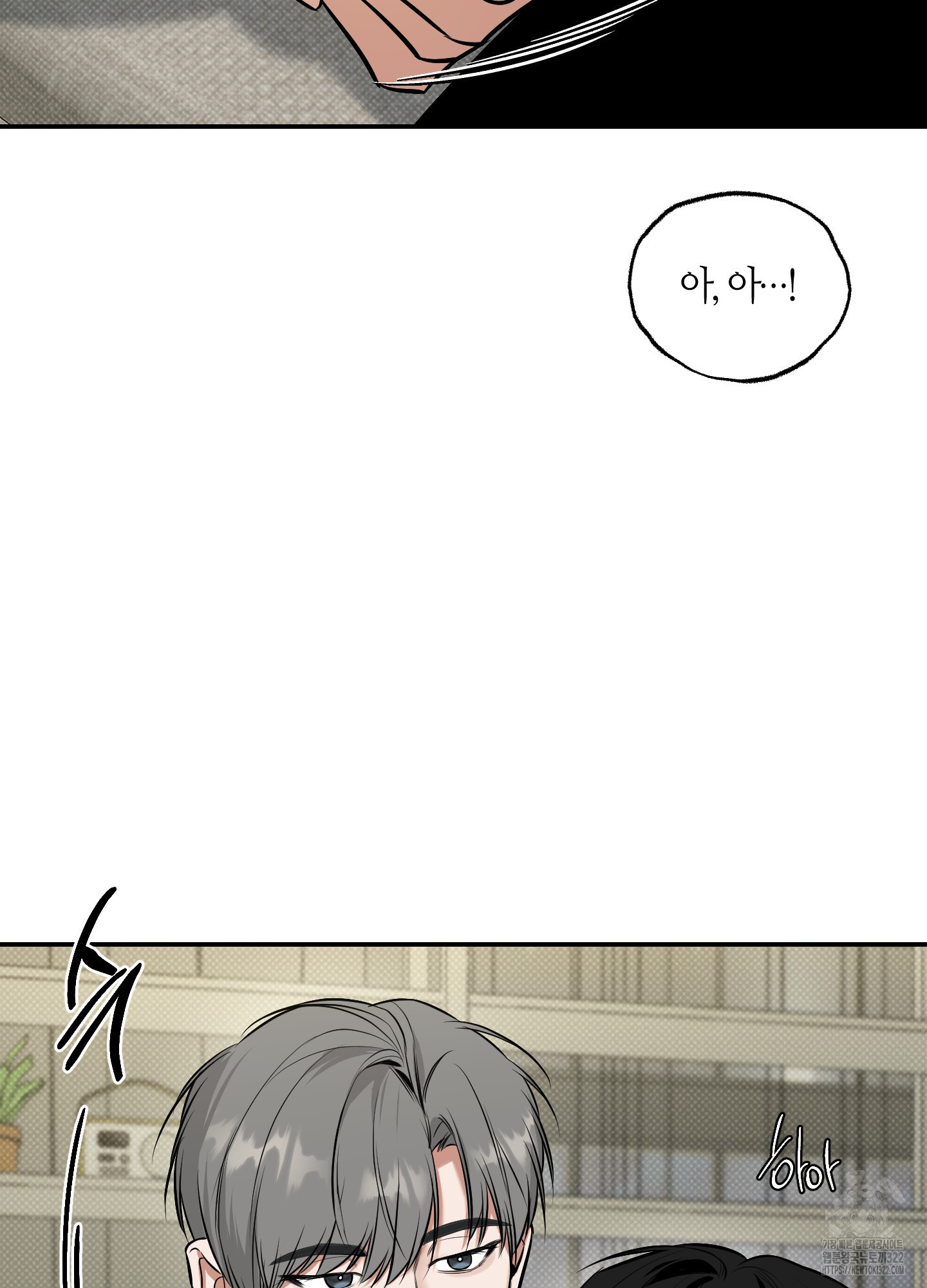 필 마이 베네핏 10화 10
