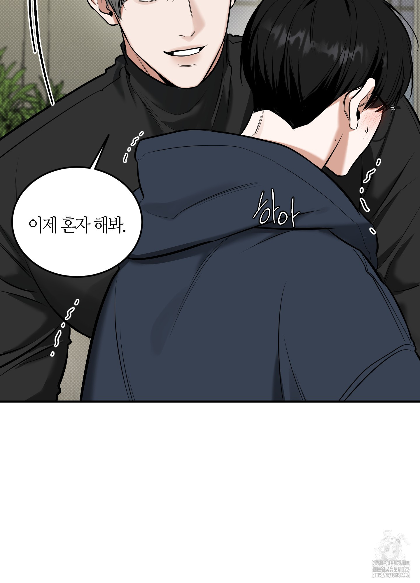 필 마이 베네핏 10화 11