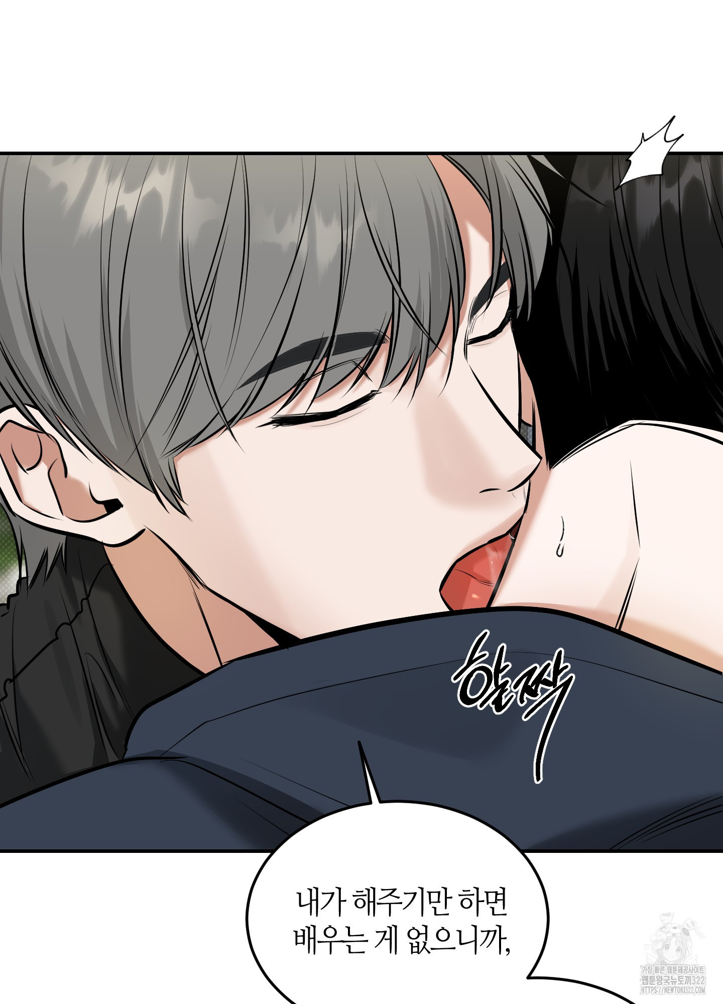 필 마이 베네핏 10화 12