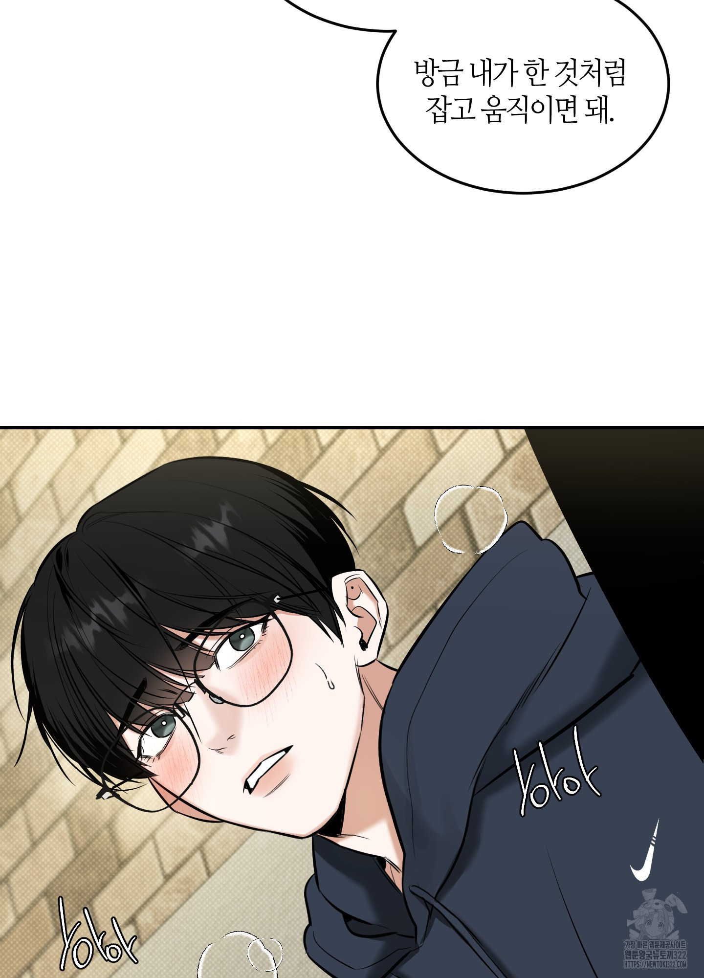 필 마이 베네핏 10화 13