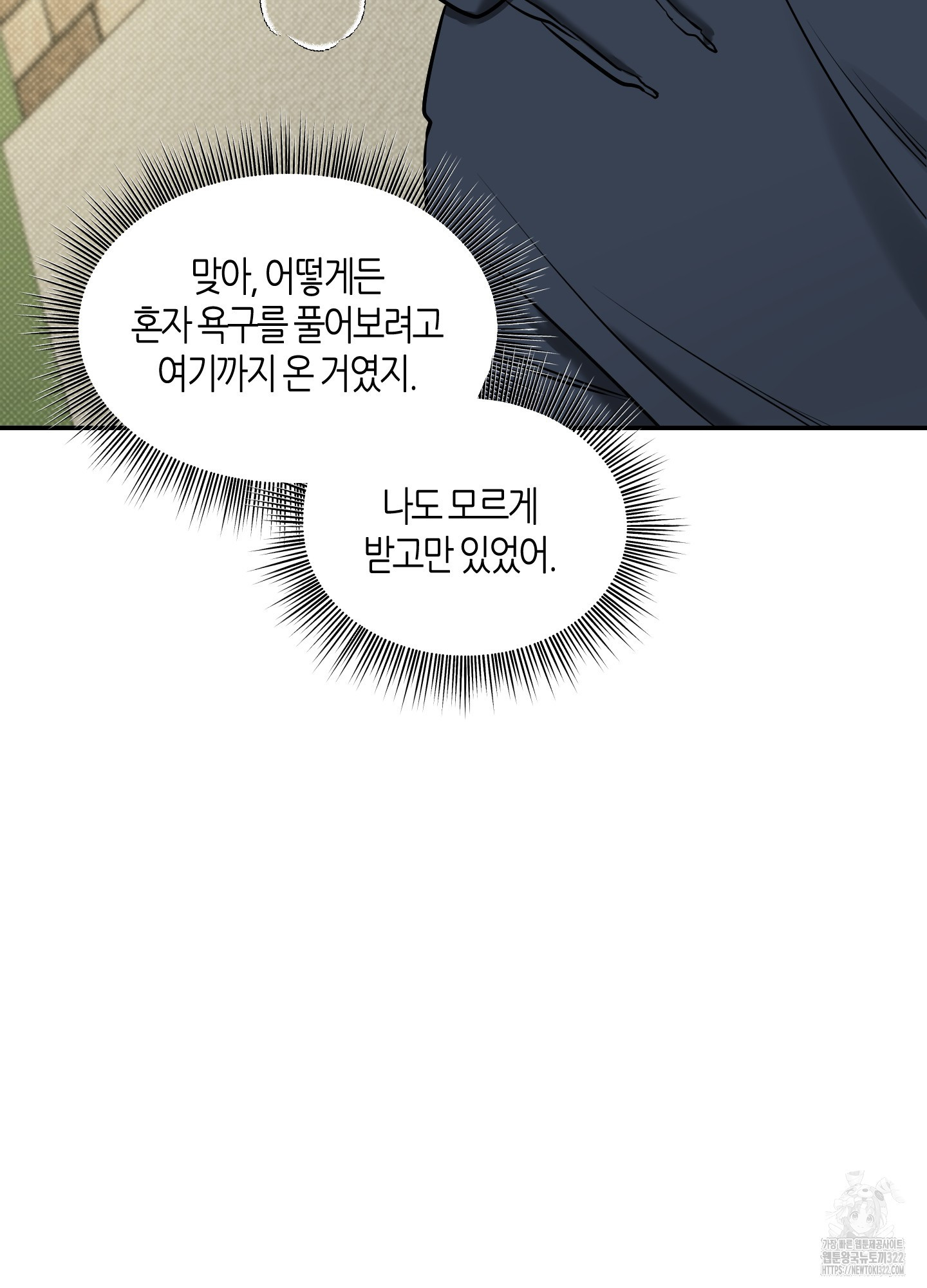 필 마이 베네핏 10화 14