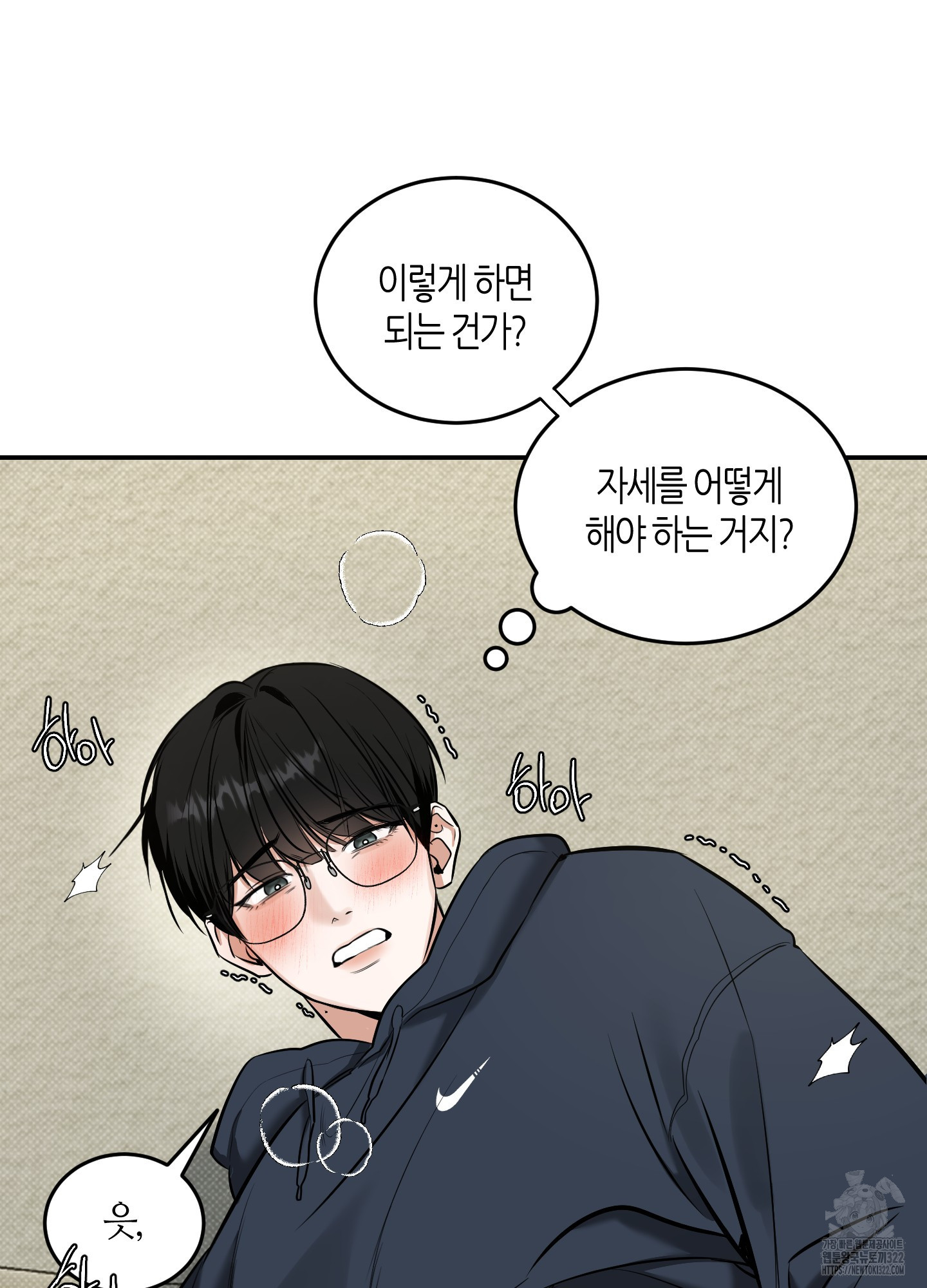 필 마이 베네핏 10화 16