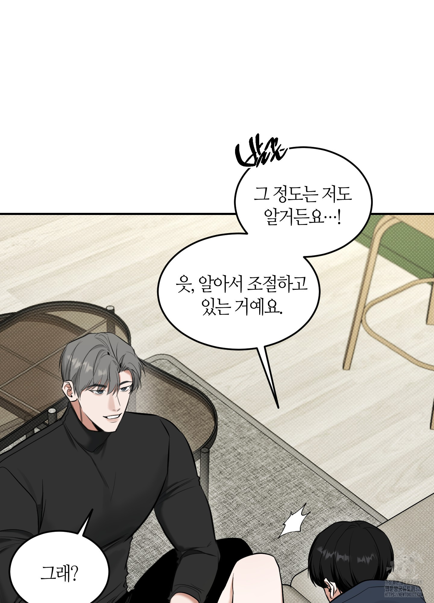 필 마이 베네핏 10화 20